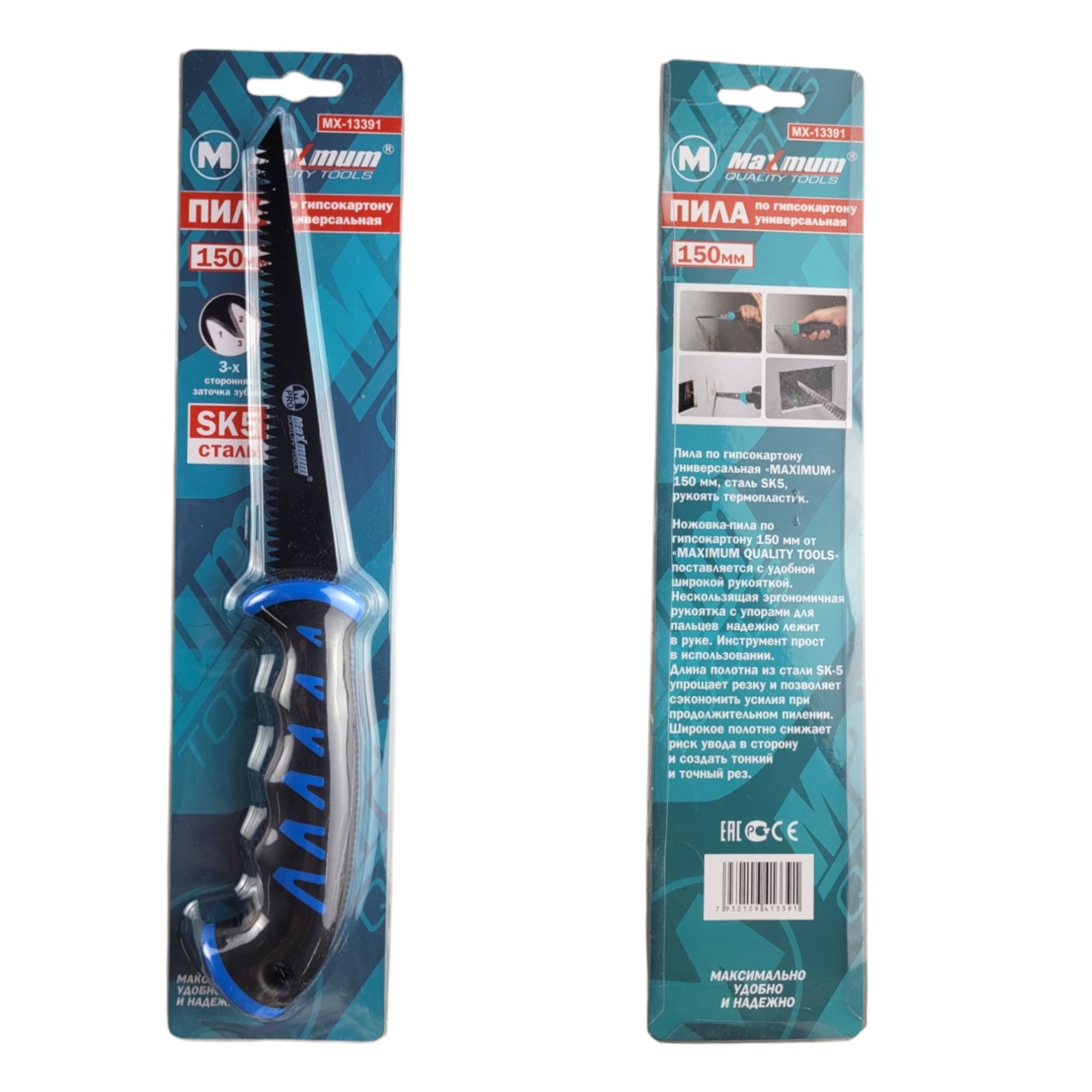ножовка по гипсокартону 150 мм, sk5, рукоять термопластик, "maximum" mx 13391 оптом