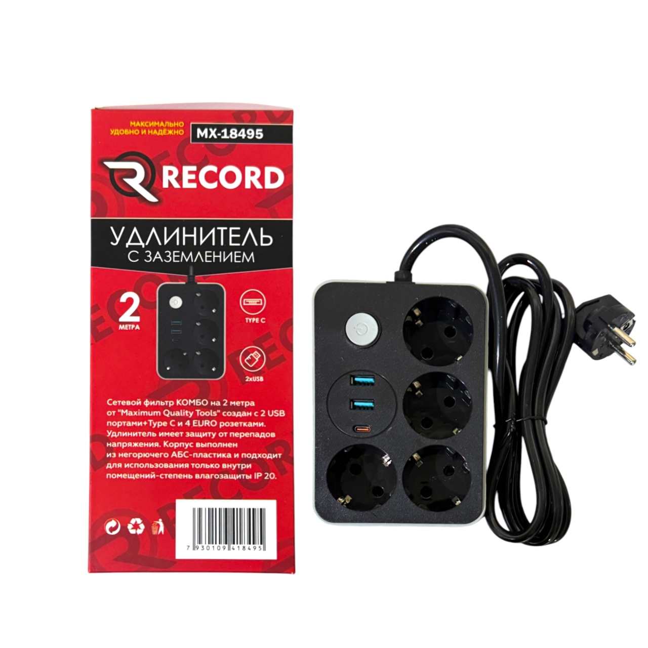 Удлинитель с заземлением 2 м, 3 Евро розетки, 2 USB порта, Type C, "RECORD" MX 18495 оптом
